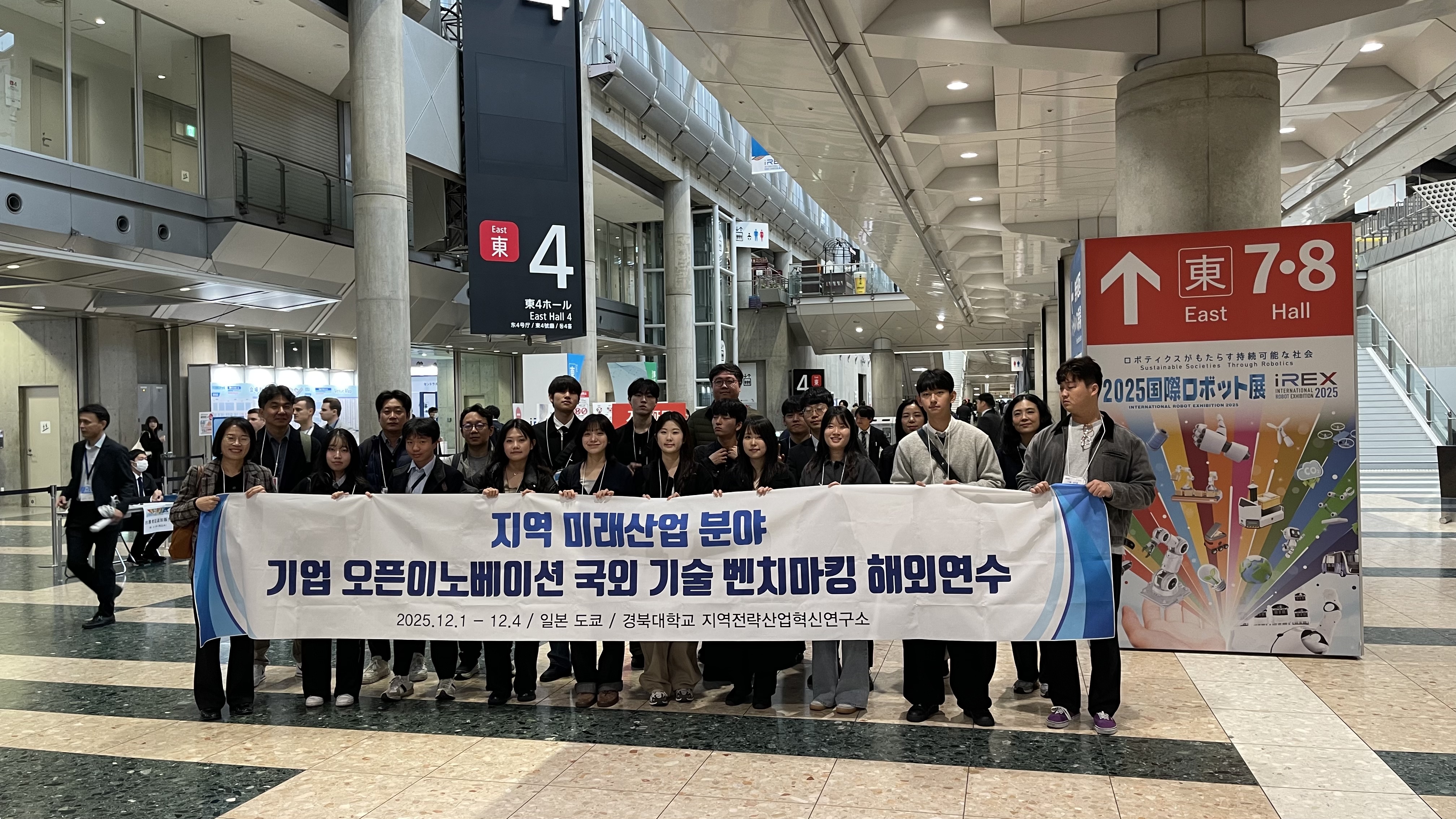 국외 벤치마킹 해외연수(일본 iREX2025).jpg