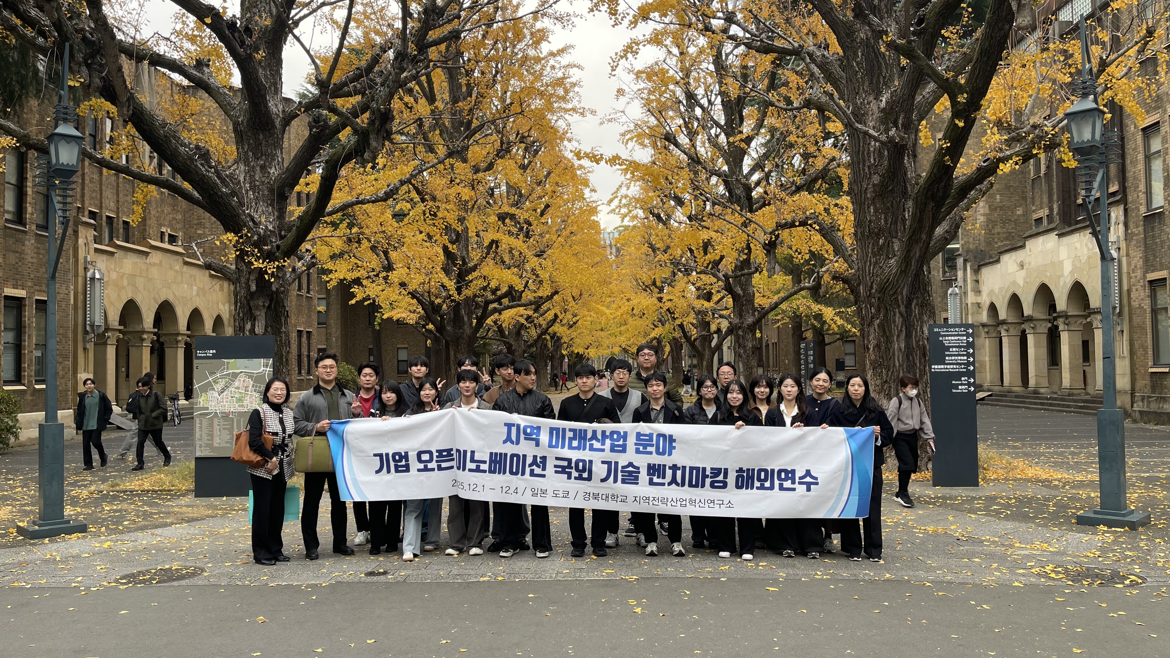 국외 벤치마킹 해외연수(일본 iREX2025 도쿄대학교).jpg