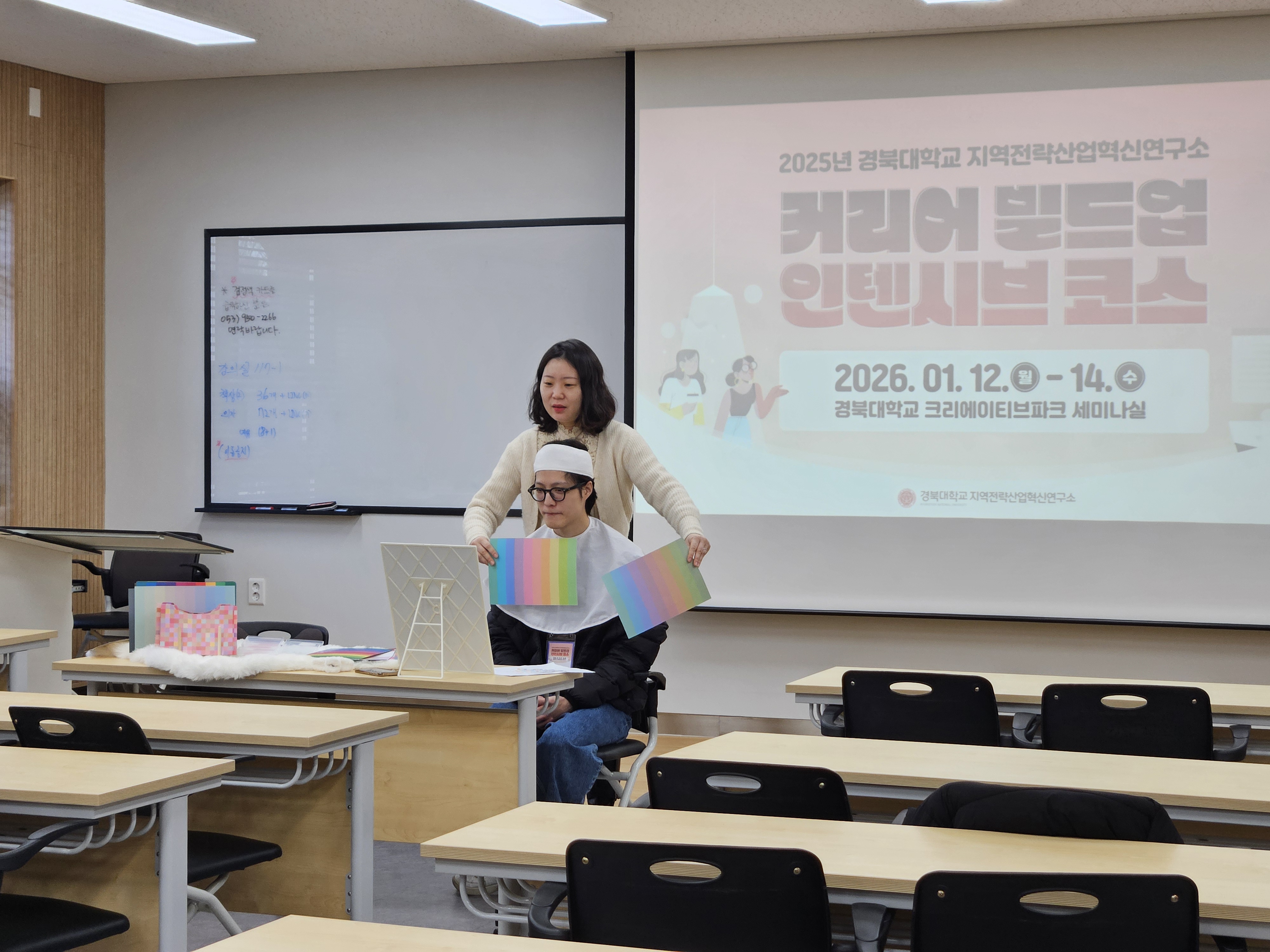 3. 퍼스널컬러.jpeg